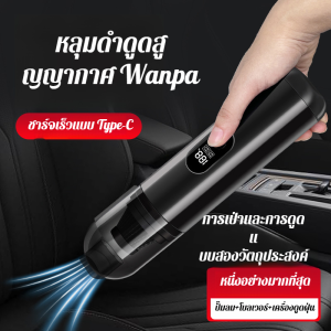 อุปกรณ์ทําความสะอาด เครื่องใช้ไฟฟ้าในรถยนต์ พลังดูดสูง เครื่องมือทําความสะอาด มอเตอร์พัดลมเทอร์โบแรงดันสูง