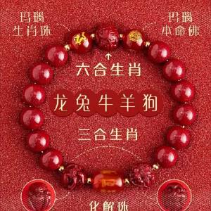 Natural Cinnabar Dragon Year Bracelet for Men and Women Birthday Year Good HandString Triple Liuhe Amulet Birthday Gifts