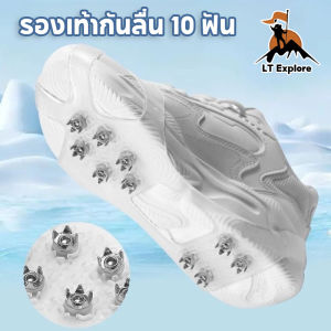 Comforts Home COD สายรัดรองเท้ากันลื่นหิมะ 10 ซี่เหล็ก สำหรับปีนเขา เดินป่า สกี ใช้งานได้ทุกสภาพ