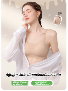 【SINGABRALETTE】หัวเข็มขัดด้านหน้าไม่มีสายสะพายไหล่ ชุดชั้นใน ชุดชั้นใน การสร้างรูปร่าง ไม่มีร่องรอย มองไม่เห็น ชุดชั้นใน รวมตัวกัน แก้ไข หลากหลาย ชุดชั้นในชนิดน้ำไร้รอยต่อ มีความยืดหยุ่นสูง ผู้ใหญ่