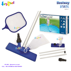 Bestway ชุดอุปกรณ์ทำความสะอาดสระ (ไม่เกิน 13 ฟุต/3.96 ม.) รุ่น 58013