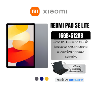Redmi Pad SE Lite 16GB+1TB แท็บเล็ต 11นิ้ว Snapdragon 865 แบต20000mAh จอใหญ่ลื่นพกพาง่าย เล่นเกมได้แรง ราคาคุ้มค่า