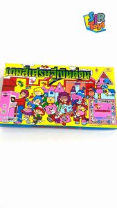 เกมเศรษฐีเงินด่วน เกมคลาสสิค ได้ความรู้จังหวัดในประเทศไทย ออกใบกำกับภาษีได้