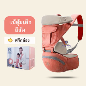 G001 พร้อมส่ง เป้อุ้มเด็ก Aiebao มีกระเป๋าเก็บของแยกเบาะได้ สะพายได้ทั้งหน้าและหลัง มีช่องเก็บของ ถอดเบาะได้ ซักได้