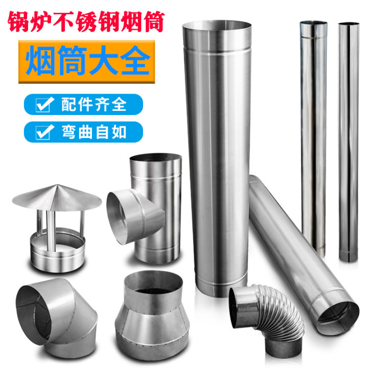 Thickened stainless steel chimney pipe length 50cm firewood earthen ...