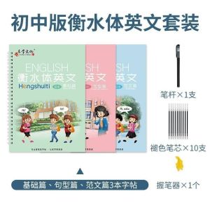 正版 2025新版 初中生秒背英语单词 30天初中单词大通关 7-9年级通用 同步教材 初中生这样背单词更简单