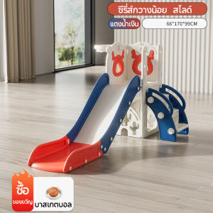 NovaBloom COD ชิงช้าสไลเดอร์ พับ 3-in-1 บาสเก็ตบอล/กล้องโทรทรรศน์/กอล์ฟ ที่ปลอดภัยเล่นในร่มและกลางแจ้ง