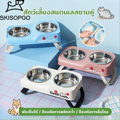 SKISOPGO ชามแมว ชามอาหารแมว สัตว์เลี้ยงสแตนเลสชามคู่ เท้าสูง