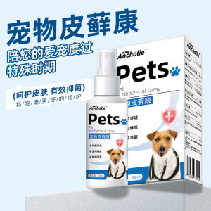 【Buy 1 take 1】Pet Skin Treatment for dogs Galis Ng Aso Gamot Dog Skin Disease Treatment for Tick and Flea