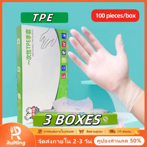 RuiMing 🔥 การจัดส่ง 2-3 วัน 🔥 3BoxesTPE ถุงมือทิ้ง 100pcs / กล่องถุงมือฟิล์มเกรดอาหารป้องกันถุงมือโปร่งใสอุปกรณ์ครัว
