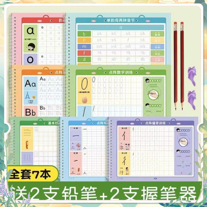 7Pcs For kids Ages 3-9 Children 3D Copybook Calligraphy Numbers/Chinese ...