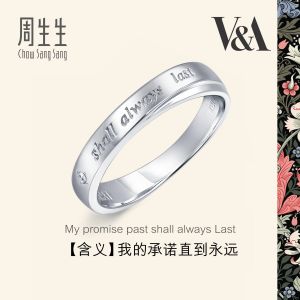 Chow Sang Sang 周生生 V&A The Art of Romance 950 Platinum Diamond Ring (Size: 14 Diameter 16.9mm) (Ladys style) 40096R