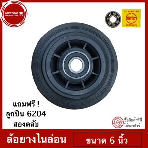 ล้อ ล้อรถเข็น ล้อลูกปืน ล้อรถเข็น6นิ้ว ลูกล้อ ล้อยาง ล้อรถเข็นสองล้อ ล้อรถเข็นเหล็ก 6 นิ้ว ลูกล้อ ล้อยาง 6204 กระบวนการ ราคา ถือ