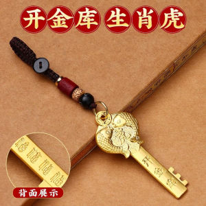 Key Chain Pendant Zodiac Gold Key Brass Pendant Car Key Chain Men and Women Pure Copper Gift Items