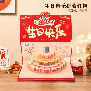 【Ship in 24H】Light-Up Folding Birthday Red Envelope Packets Surprise Cake Birthday Gift for Mother Father-Playing 3D Red Angpao For Husband Wife Birthday