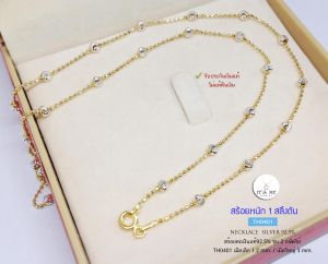 ITS ME สร้อยคอเงินแท้92.5% ชุบ 2K เส้นเล็ก หนัก 1 สลึงตัน ยาว 16-20 นิ้ว(สร้อยงานอิตาลี)