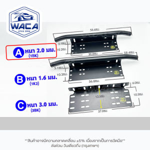 WACA ไฟ LED กันชนป้ายทะเบียน บาร์จับยึด ไฟสปอร์ตไลท์ สำหรับรถทุกรุ่น (สีดำด้าน) ป้ายทะเบียนรถ กรอบป้ายรถยนต์ 201 FSA