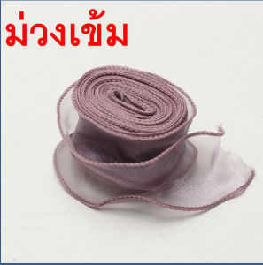 QIUQIAN ส่งฟรี ริบบิ้นผ้า กว้าง4ซม.ยาว10หลา ริบบิ้น ริบบิ้นผ้าชีฟอง ริบบิ้นซีทรู ริบบิ้นชีฟอง ริบบิ้นห่อเค้ก ริบบิ้นห่อข