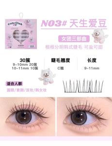 FLORTTE Self-Adhesive Glue-Free False Eyelashes Segmented and Reusable / 花洛莉亚 自粘免胶假睫毛分段式可重复使用