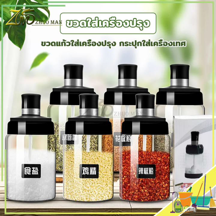 ขวดใส่เครื่องปรุง กระปุกใส่เครื่องเทศ ขวดใส่เครื่องปรุงอาหาร กระปุกใส่ ...
