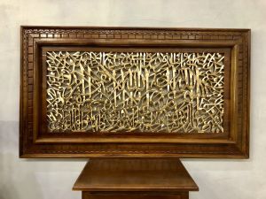 kaligrafi ayat kursi jati emas 100x60