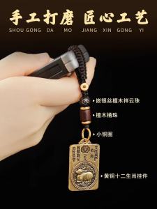 已开光 招财 黄铜12生肖守护神本命佛普贤文殊菩萨吊坠本命年护身符钥匙扣挂件 高档汽车ins礼物 New Men and Women Manjusri Lovely Keychain Pendant 12 Zodiac High-grade Car Instagram Gift