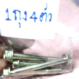 น็อตตัวผู้เบอร์ M8×70 (1ถูกทำให้เกลียวยาว 70มิล 4ตัว), สีเงิน เกลียวยาว 70มิล 7 เซนติเมตร, ราคา