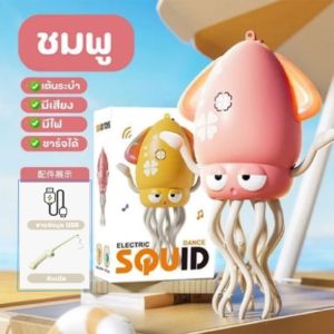 จัดส่งทันทีองเล่นปลาหมึกเต้นรำตลกและมหัศจรรย์ที่ขายดีของ รักสำหรับเด็กของขวัญวันเกิด ปลาหมึกยักษ์เต้นรำปริศนาบิดแปดกรงเล็บวิเศษของเล่นไฟฟ้าการหลีกเลี่ยงอุปสรรคอัตโนมัติ ยูเอสบี