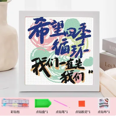 【Ship in 24H】painting DIY 钻石贴画 钻石画 毕业礼物 装饰画 贴画 蜡笔小新治愈文字系DIY手工钻石贴画儿童学生益智解闷摆台礼物画2026.7.12