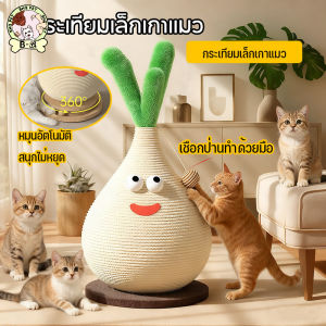 BHQ PET COD ที่ลับเล็บแมว แร็คปีนแมว กระดานลับเล็บแมว ทนต่อการขีดข่วน ไม่ครอบครองพื้นที่ จะไม่หล่นเศษ