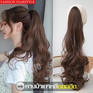 หางม้าผูก หางม้าแบบผูก วิกผม วิกผมลอน หางม้าผมลอน วิกผมยาว วิกผมผู้หญิง Fashion Hairpiece วิก วิกผมยาวผู้หญิงดัดลอน แฮร์พีช หางม้า