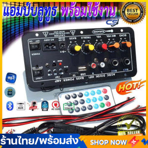 220V AC เครื่องขยายเสียงลำโพงสเตอริโอขยายเสียงดิจิตอล 8-12นิ้ว Board รองรับ USB TF Remote Control - 400W รุ่น 8-12กรัม ซับวูฟเฟอร์