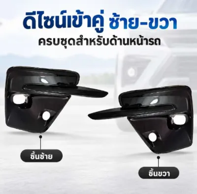 ฝาครอบไฟตัดหมอกหน้า Toyota Fortuner GR Sport ปี 2021-2024 ฝาครอบไฟตัดหมอก ฟอร์จูนเนอร์