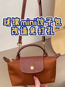 สายสะพายข้างแบบปรับได้ หัวเข็มขัดหนังไม่ต้องเจาะ อุปกรณ์เสริมฮาร์ดแวร์ Longchamp mini กระเป๋าสะพายข้าง