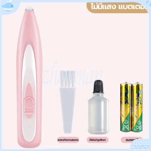 ปัตตาเลี่ยนตัดขนเท้า ตัดขนอุ้งเท้าแมว ตัดขนอุ้งเท้า ที่ตัดขนสุนัข เครื่องตัดขนสุนัข ปัตตาเลี่ยนสุนัข ปัตตาเลี่ยน ตัดขนซอกเท้า