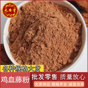 Fresh Spatholobus Stem Fine Powder Natural Farm Produce Mild Herbal Material for Daily Body Balance Care