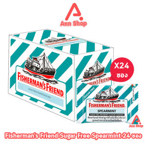Fishermans Friend Spearmint ฟิชเชอร์แมนส์ เฟรนด์ กลิ่นสเปียร์มิ้นท์ 22 กรัม [24 ซอง/1 กล่อง สีเขียวน้ำทะเล-ขาว] BB 1207 Fisherman ลูกอมปราศจากน้ำตาล