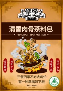 清香肉骨茶料包 FRAGRANT BAK KUT TEH