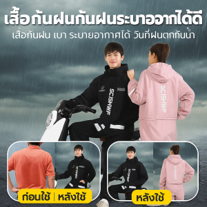 เสื้อแจ็คเก็ตกันน้ำ แถบสะท้อนแสง เอว เสื้อกันฝนกันฝนระบายอากาศได้ดี แนบมา น้ำหนักเบา ไม่มีน้ำซึม