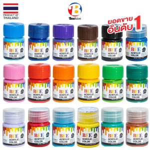 สีอะคริลิค Beehive บีไฮฟ 20 มล. กันน้ำ สีด้าน (ซื้อขั้นต่ำ 2 ขวด) Acrylic Color ขวดเล็ก