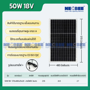 NEOBEE แผงโซลาร์เซลล์ ซิลิคอนโมโนคริสตัลไลน์ ผลิตไฟฟ้า 18V 20-300W Solar-18V