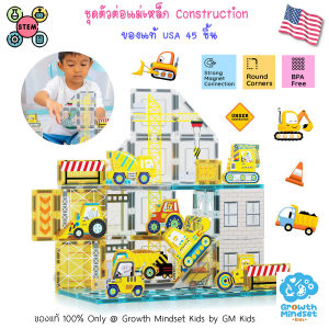 (ของแท้ USA) ชุดตัวต่อแม่เหล็ก 45 ชิ้น รถ Picasso Magnetic Tile KD0129 GM Kids เลโก้ บล๊อกต่อ