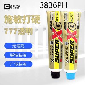 ⊿Japanese SuperXG-NO777 Shi Min Hard 777 Glue Transparent Black Electronic Fixed Waterproof Sealing Silicone❥