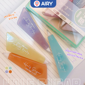 เทปลบคำผิด ยาว 6M แบบพกพา ลิขวิดแห้ง Correction Tape เครื่องเขียน อุปกรณ์การเรียน (แพ็ค 4 ชิ้น) รุ่น CT-3828