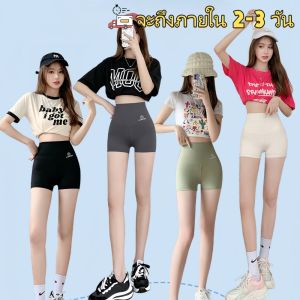 DXSS 【ส่งจากไทย】 กางเกงฟิตเนสผ้าไหมน้ำแข็งสตรี เอวสูง การควบคุมท้อง กางเกงโยคะ Hip-lifting แห้งอย่างรวดเร็ว กางเกงสั้นความปลอดภัยที่สะดวกสบาย