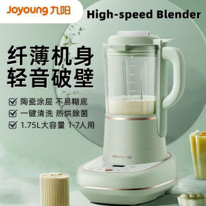 Joyoung wall breaker machine L18-P165 household light sound full automatic multi-function intelligent reservation soy milk machine cooking machine juicer complementary food 1.75L large capa