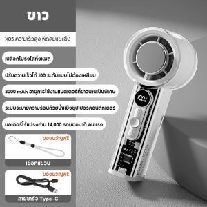 30000mah พัดลมมินิพกพา 3-in-1 สุดอเนกประสงค์! พัดลมพกพาชาร์จ ขนาดเล็ก พัดลม USB พัดลมพกพาแรงๆ พัดลมแบตไร้สาย พัดลมตัวเล็ก พัดลมเล็ก พัดลมจิ๋ว พัดลมชาร์จแบต พัดลมขนาดเล็ก พัดลมพกพา พัดลมมือถือ