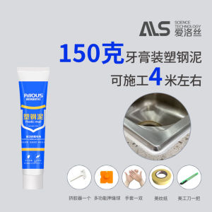 美缝塑钢泥厨卫防水防霉密封胶卫生间填缝堵漏马桶洗手池水槽固定