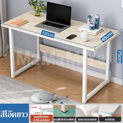 XUXU โต๊ะทำงาน ไม้ ใช้ในบ้าน หลากหลายขนาด หลายสี โต๊ะเขียนสือ โต๊ะอ่านหนังสือ โต๊ะคอม ห้องนอน โต๊ะคอมพิวเตอร์ โต๊ะวางของ โต๊ะทำการบ้าน นักศึกษา