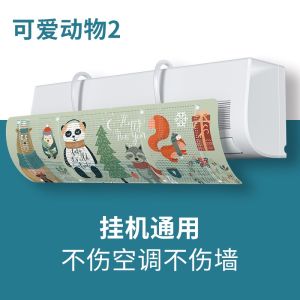 Yard Sale - Household Adjustable Air Conditioner Windshield Home Board Cover Air Cond Baffle Shield Wind Deflector 空调挡风板